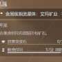 挖矿侧边.png